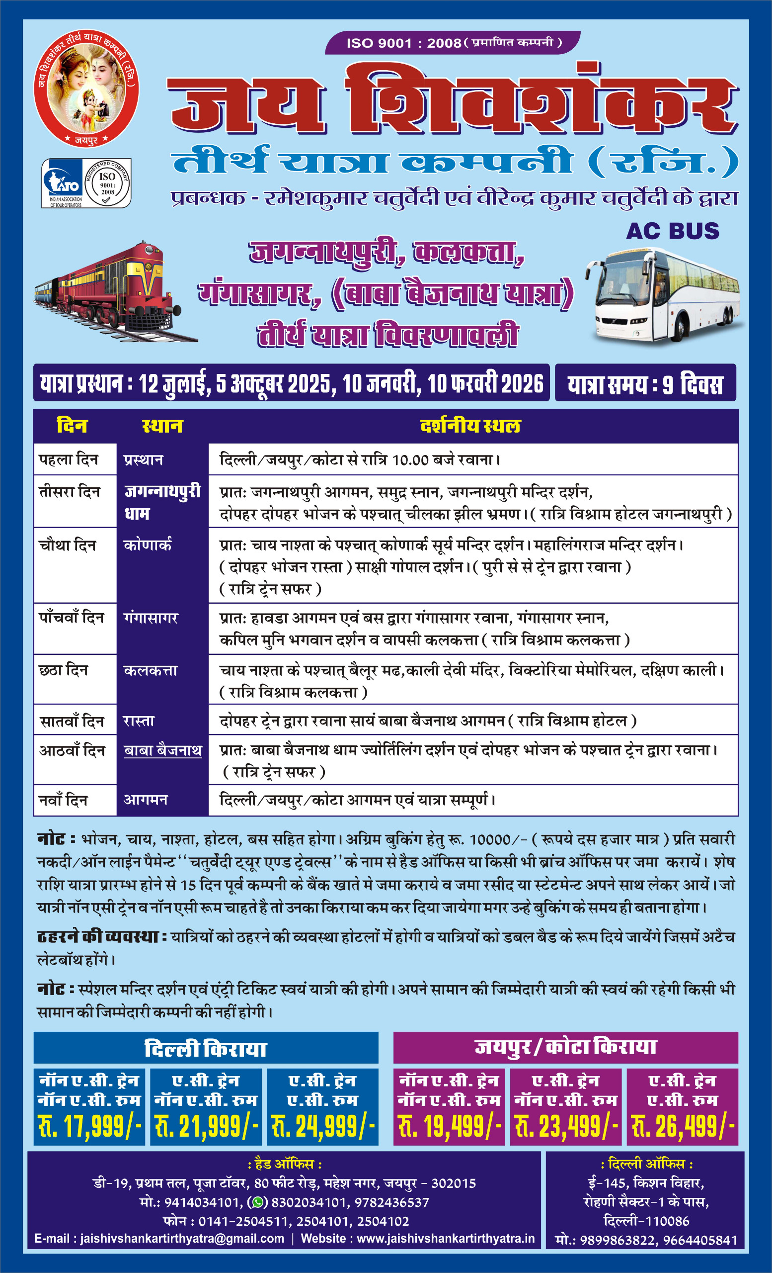 गंगासागर