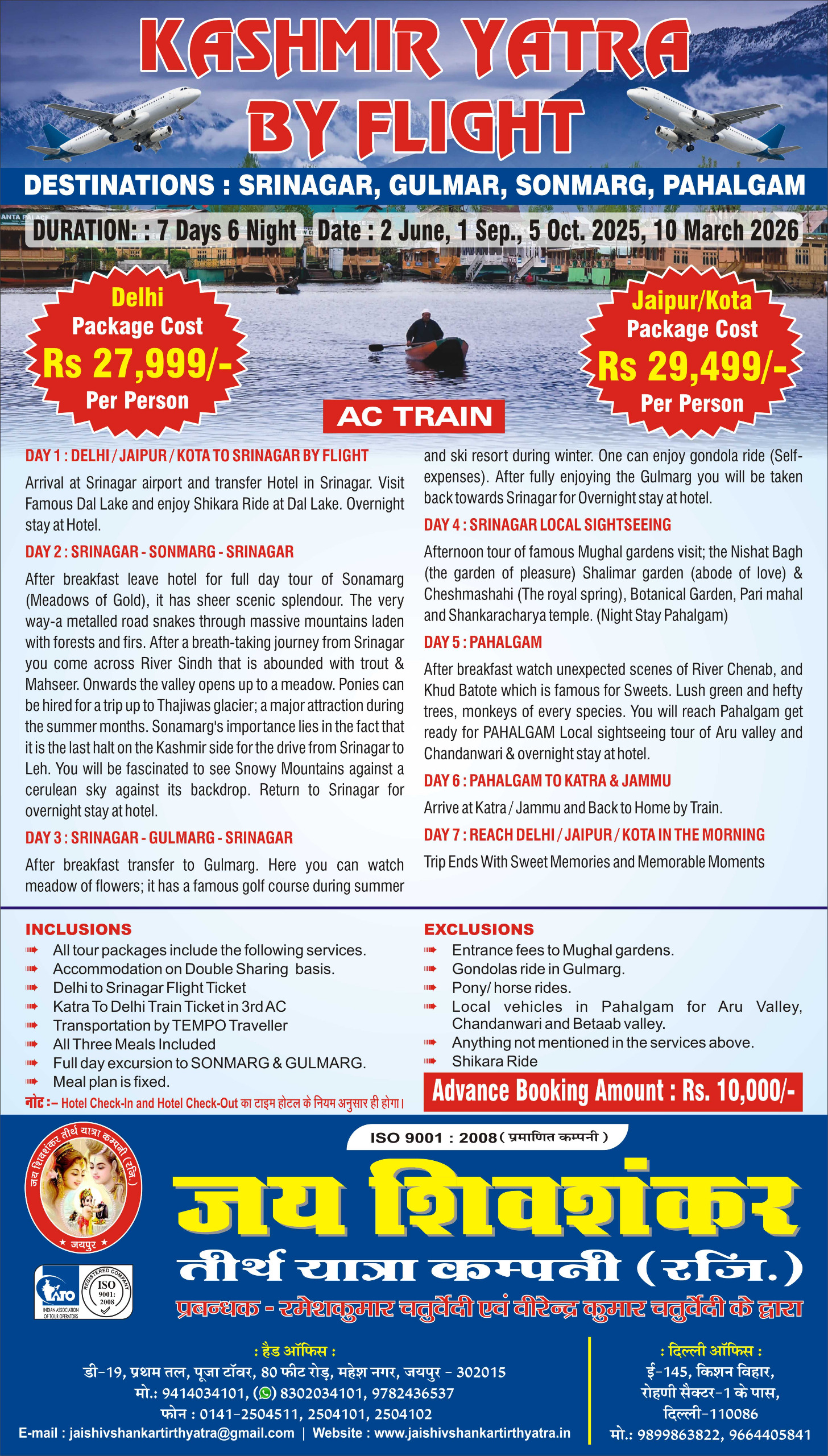Kashmir Tour